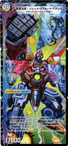 DMX-07 Duel Madness! Heroes Victory Pack: Mission Roar Wilder